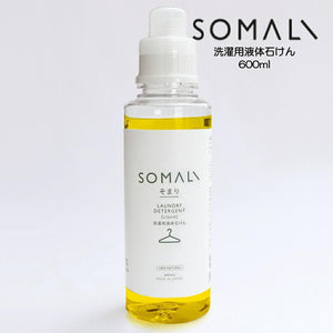SOMALI　ソマリ　洗濯用液体石けん　600ml